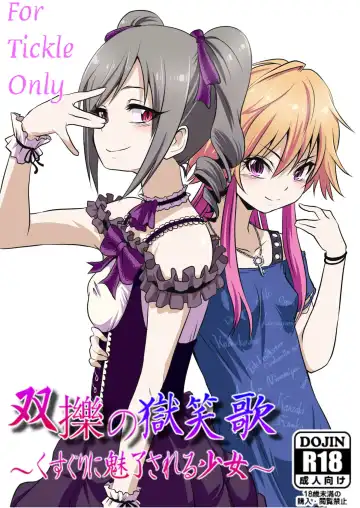 Read [Yaneko Uta] Souryaku no Ticklia ~Kusuguri ni Miryou Sareru Shoujo~ - Fhentai.net