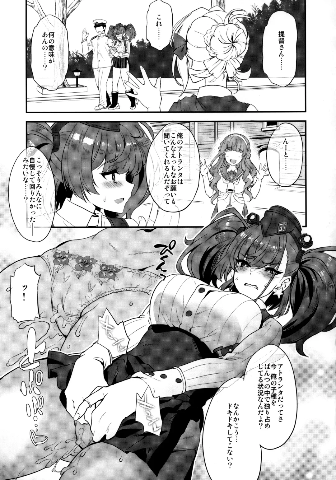 [Kyougoku Shin] Shi・ro・lan・ta Fhentai - Page 10