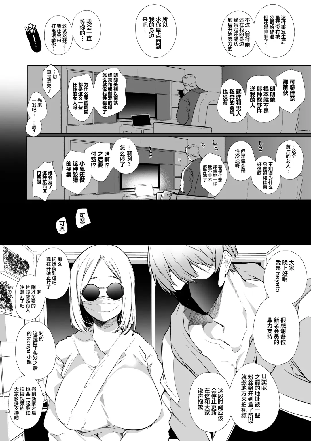 [Yamamoto Tomomitsu] Kana-san NTR Fhentai.net - Page 49