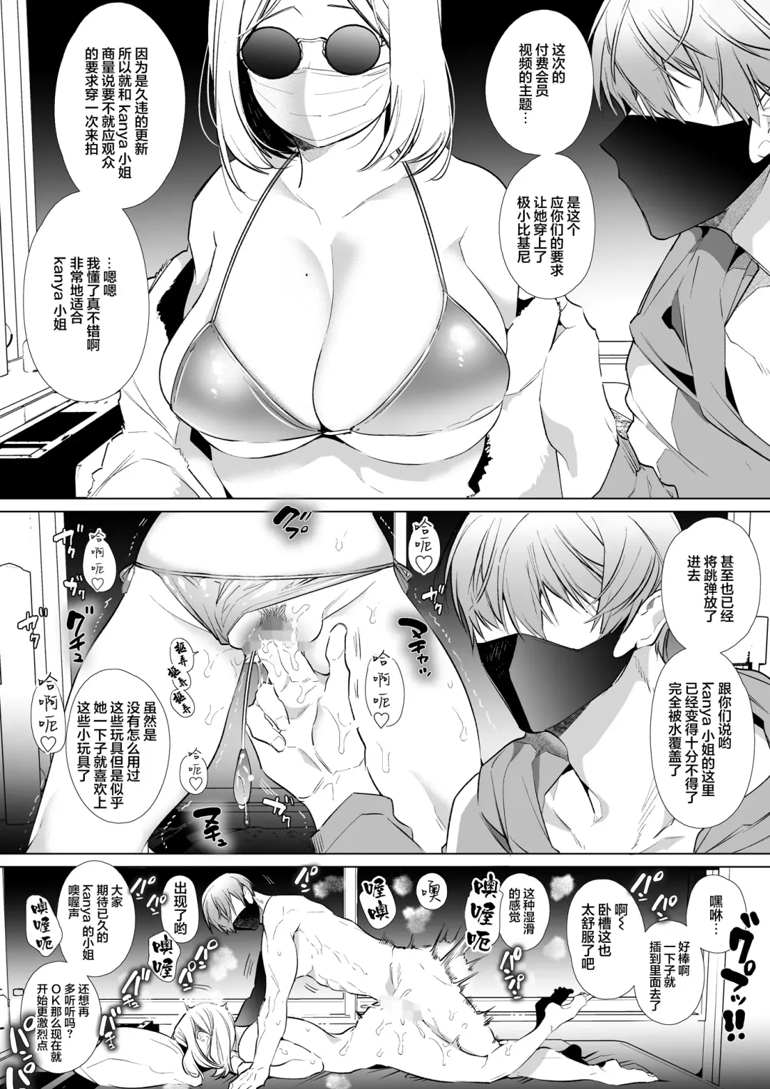 [Yamamoto Tomomitsu] Kana-san NTR Fhentai.net - Page 50