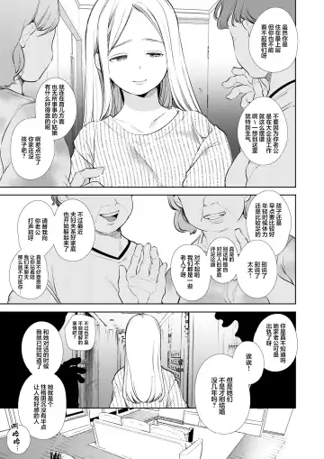 [Yamamoto Tomomitsu] Kana-san NTR Fhentai.net - Page 4