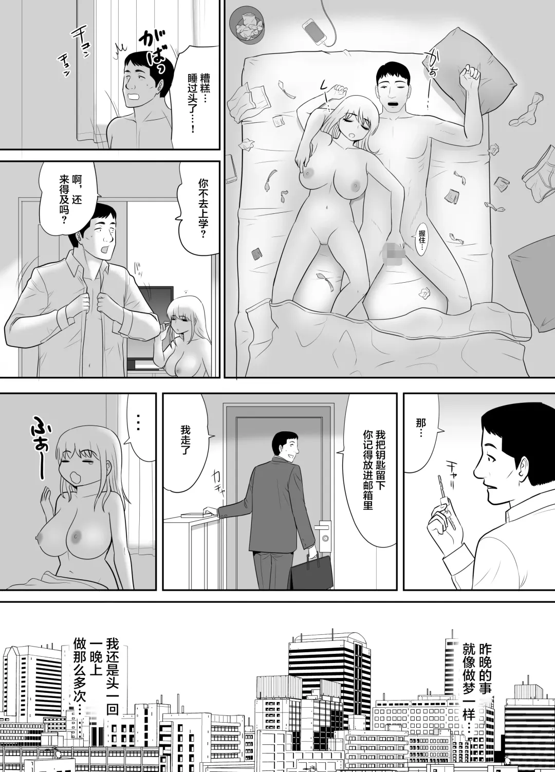 Ossan no Ore no Ie ni Nazeka Sumitsuita Onaho no Youna Onnanoko Fhentai.net - Page 22