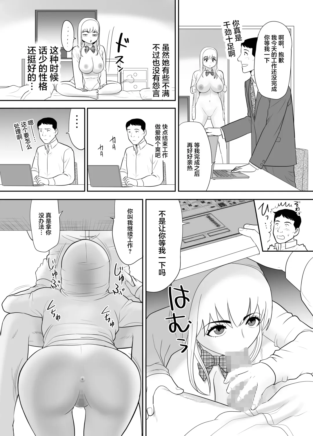 Ossan no Ore no Ie ni Nazeka Sumitsuita Onaho no Youna Onnanoko Fhentai.net - Page 32