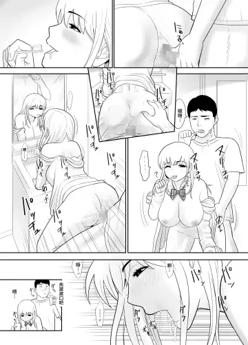 Ossan no Ore no Ie ni Nazeka Sumitsuita Onaho no Youna Onnanoko Fhentai.net - Page 29