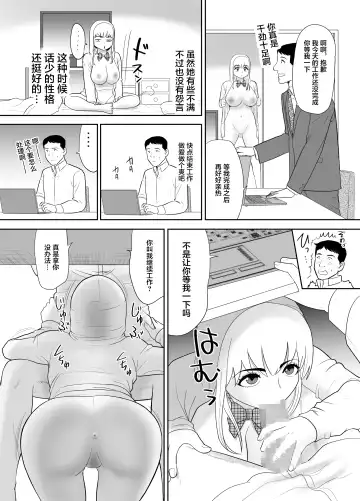 Ossan no Ore no Ie ni Nazeka Sumitsuita Onaho no Youna Onnanoko Fhentai.net - Page 32