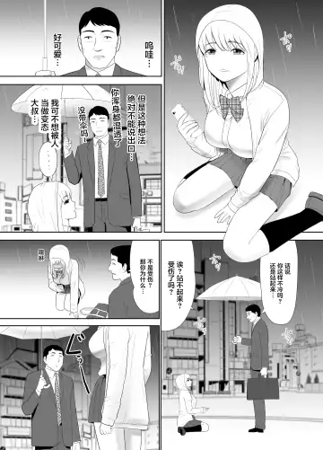 Ossan no Ore no Ie ni Nazeka Sumitsuita Onaho no Youna Onnanoko Fhentai.net - Page 4