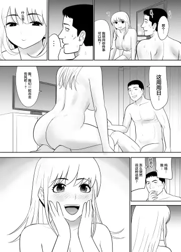 Ossan no Ore no Ie ni Nazeka Sumitsuita Onaho no Youna Onnanoko Fhentai.net - Page 42