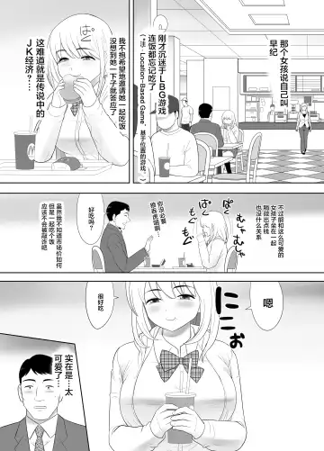 Ossan no Ore no Ie ni Nazeka Sumitsuita Onaho no Youna Onnanoko Fhentai.net - Page 5