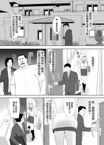 Ossan no Ore no Ie ni Nazeka Sumitsuita Onaho no Youna Onnanoko Fhentai.net - Page 7