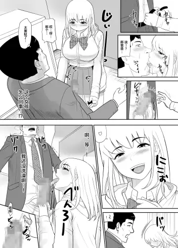 Ossan no Ore no Ie ni Nazeka Sumitsuita Onaho no Youna Onnanoko Fhentai.net - Page 9