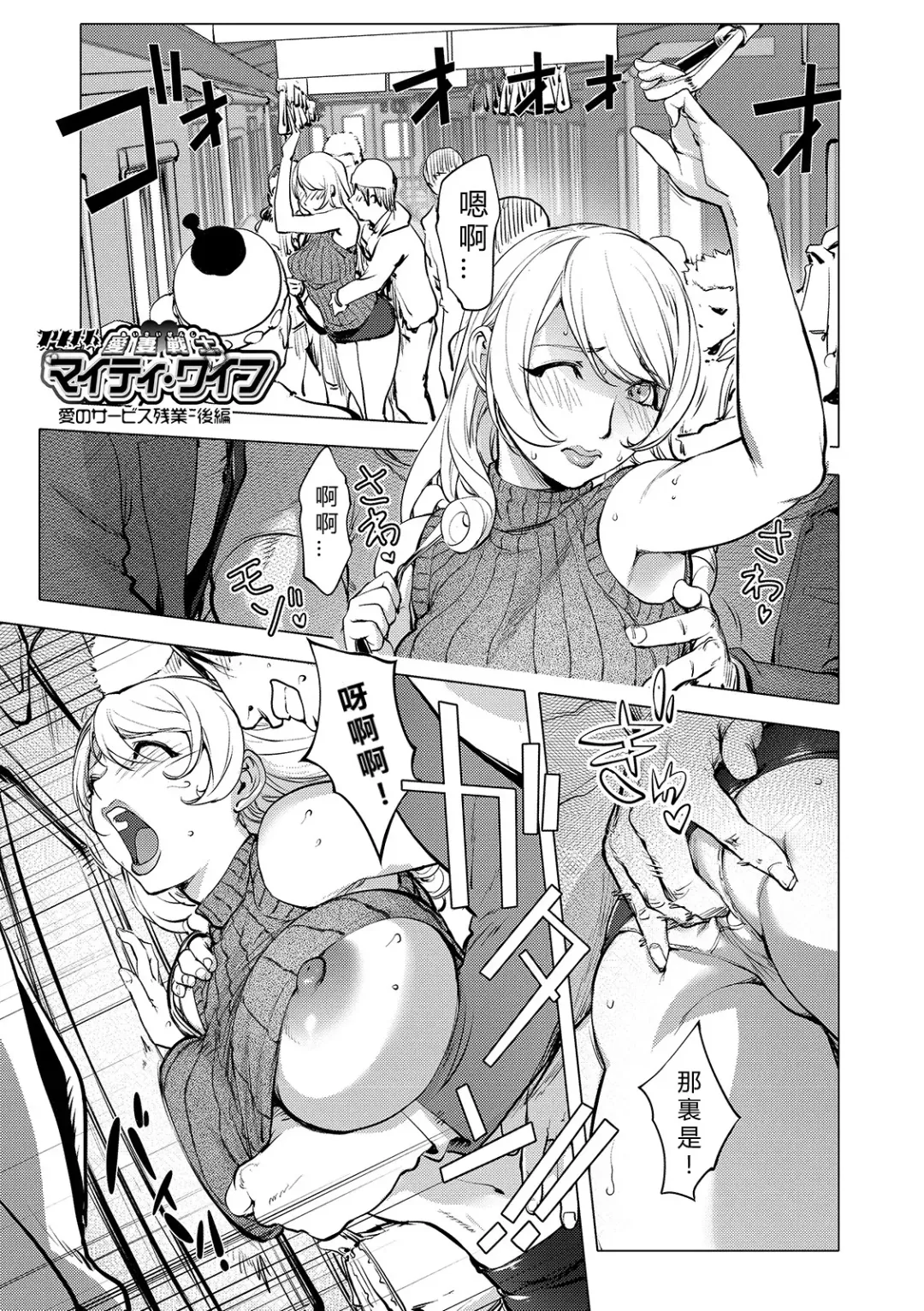 [Kon-kit] Aisai Senshi Mighty Wife 14th Ai no SERVICE Zangyou - Kouhen Fhentai - Page 1