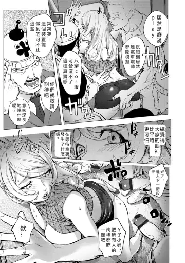 [Kon-kit] Aisai Senshi Mighty Wife 14th Ai no SERVICE Zangyou - Kouhen Fhentai - Page 3