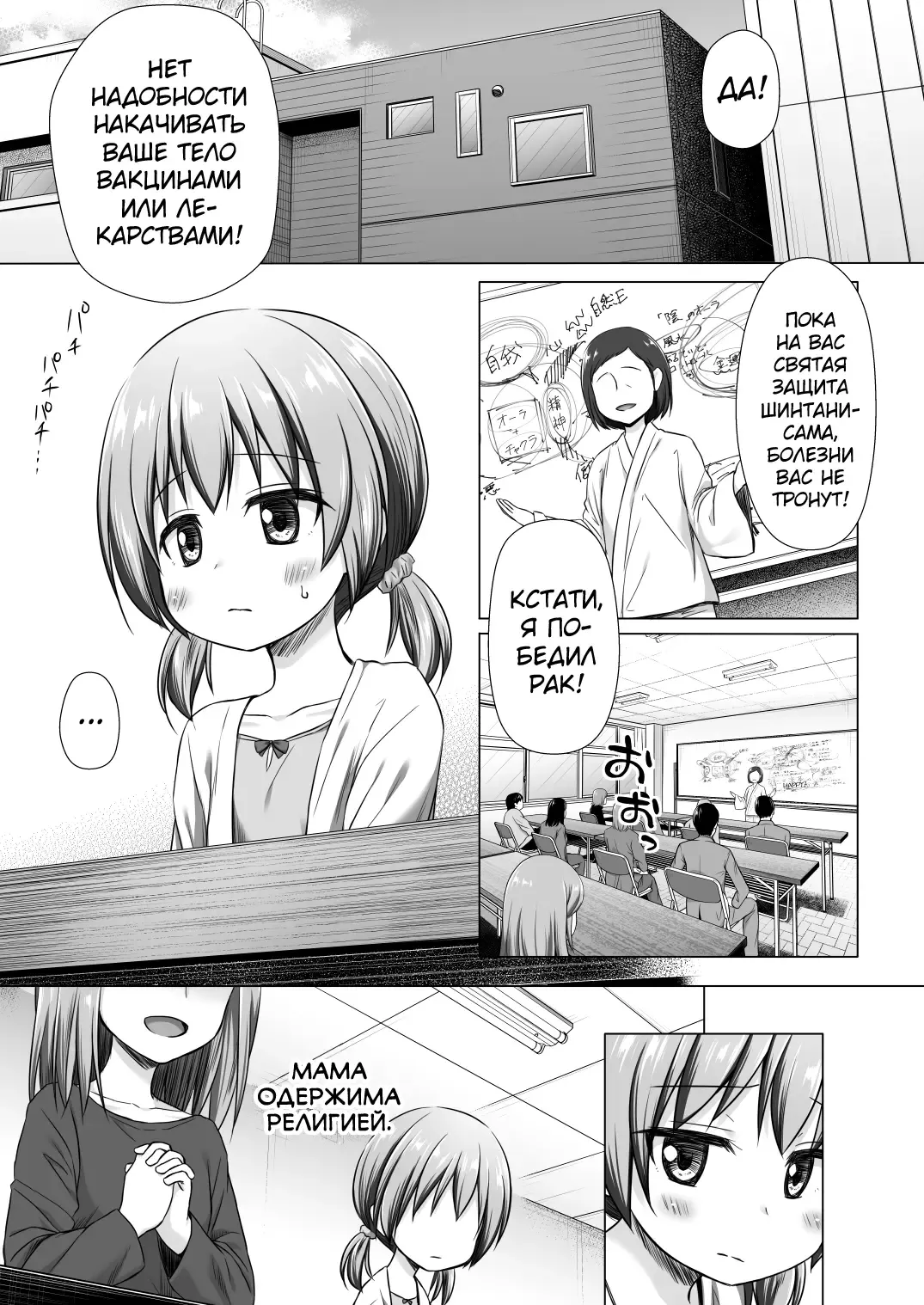 [Yukino Minato] Hinano-chan-chi no Jijou (decensored) Fhentai.net - Page 2