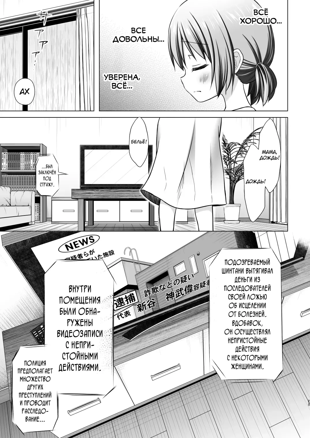 [Yukino Minato] Hinano-chan-chi no Jijou (decensored) Fhentai.net - Page 24