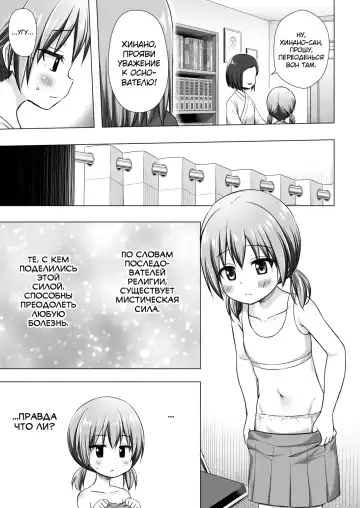 [Yukino Minato] Hinano-chan-chi no Jijou (decensored) Fhentai.net - Page 4