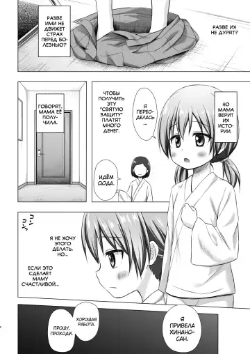 [Yukino Minato] Hinano-chan-chi no Jijou (decensored) Fhentai.net - Page 5