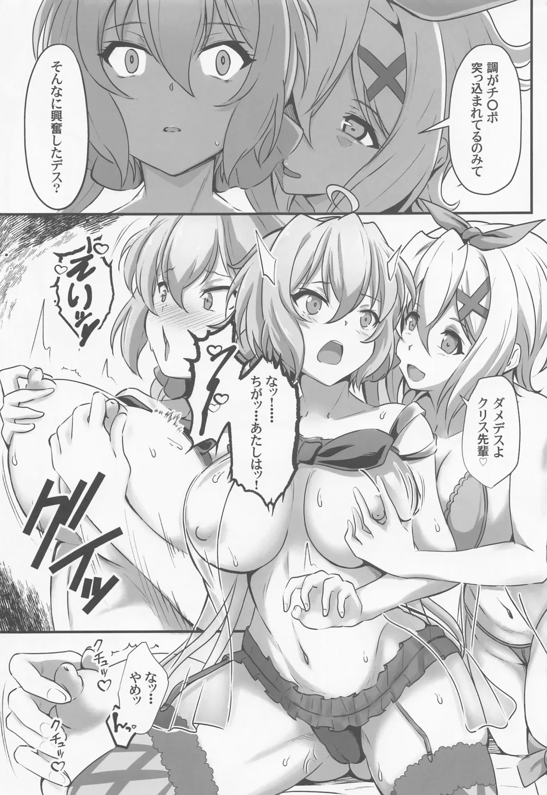 [Koyasu Kazu] Juu Mesu Senki Ni Fhentai - Page 12