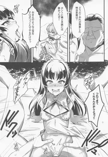 [Koyasu Kazu] Juu Mesu Senki Ni Fhentai - Page 10