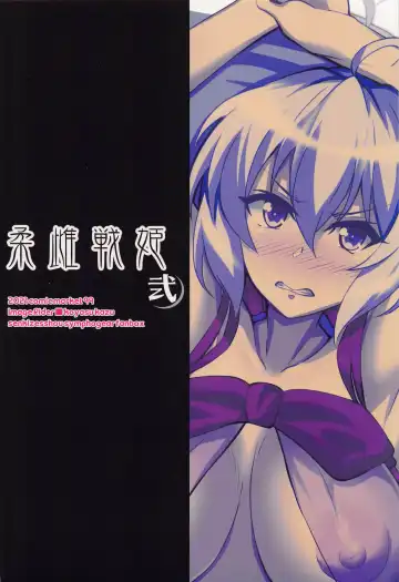 [Koyasu Kazu] Juu Mesu Senki Ni Fhentai - Page 30