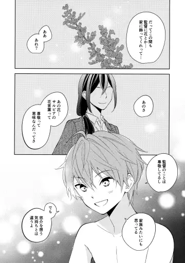 [Kanaru Tabito - Shiina Akira] 6-gatsu to Lemon - june, lemon, and you Fhentai - Page 15