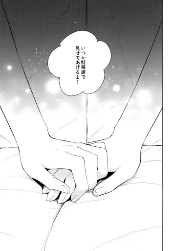 [Kanaru Tabito - Shiina Akira] 6-gatsu to Lemon - june, lemon, and you Fhentai - Page 20