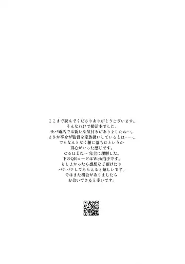 [Kanaru Tabito - Shiina Akira] 6-gatsu to Lemon - june, lemon, and you Fhentai - Page 21