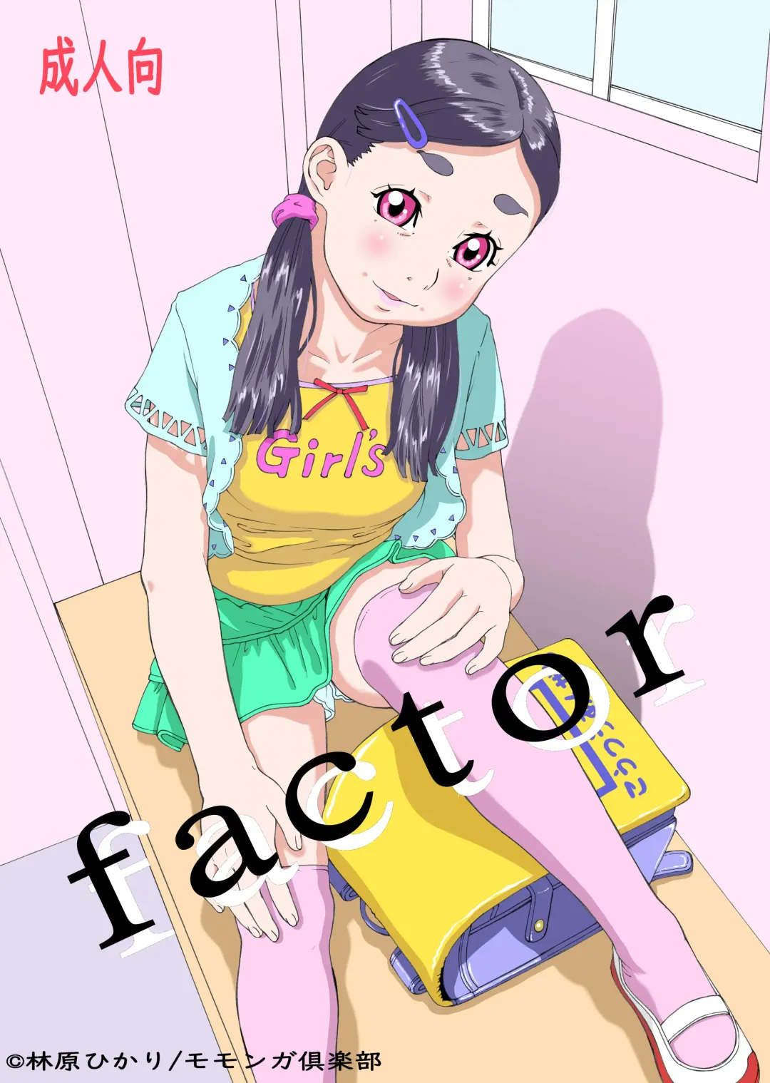 Read [Hayashibara Hikari] Factor - Fhentai.net