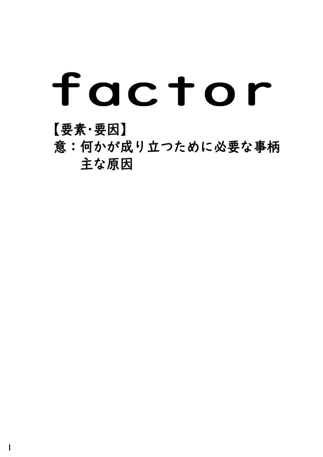 [Hayashibara Hikari] Factor Fhentai.net - Page 2