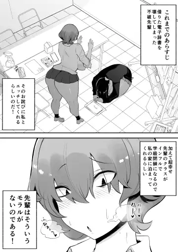 [Uni Piano] Futanari Inkya Bukatsu no Dekashiri Senpai to Heijitsu o Tomari Sex Fhentai - Page 2