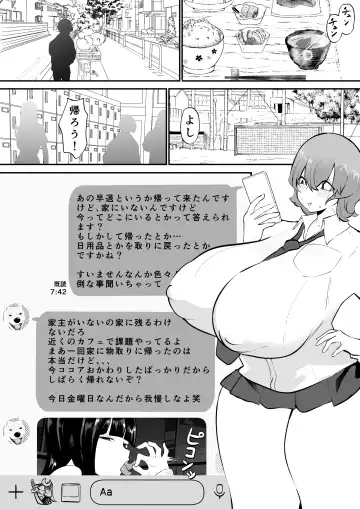 [Uni Piano] Futanari Inkya Bukatsu no Dekashiri Senpai to Heijitsu o Tomari Sex Fhentai - Page 20