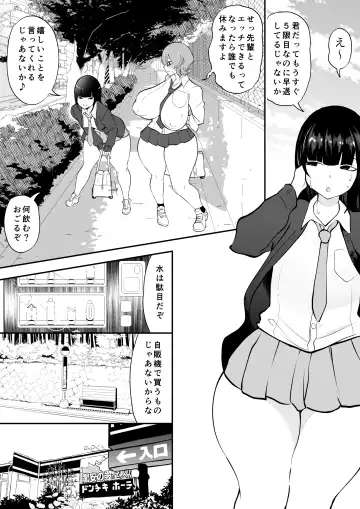 [Uni Piano] Futanari Inkya Bukatsu no Dekashiri Senpai to Heijitsu o Tomari Sex Fhentai - Page 3