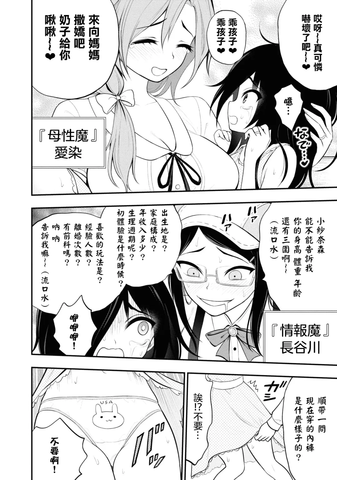 Ingoku Danchi | 淫獄小區 2 Fhentai - Page 114
