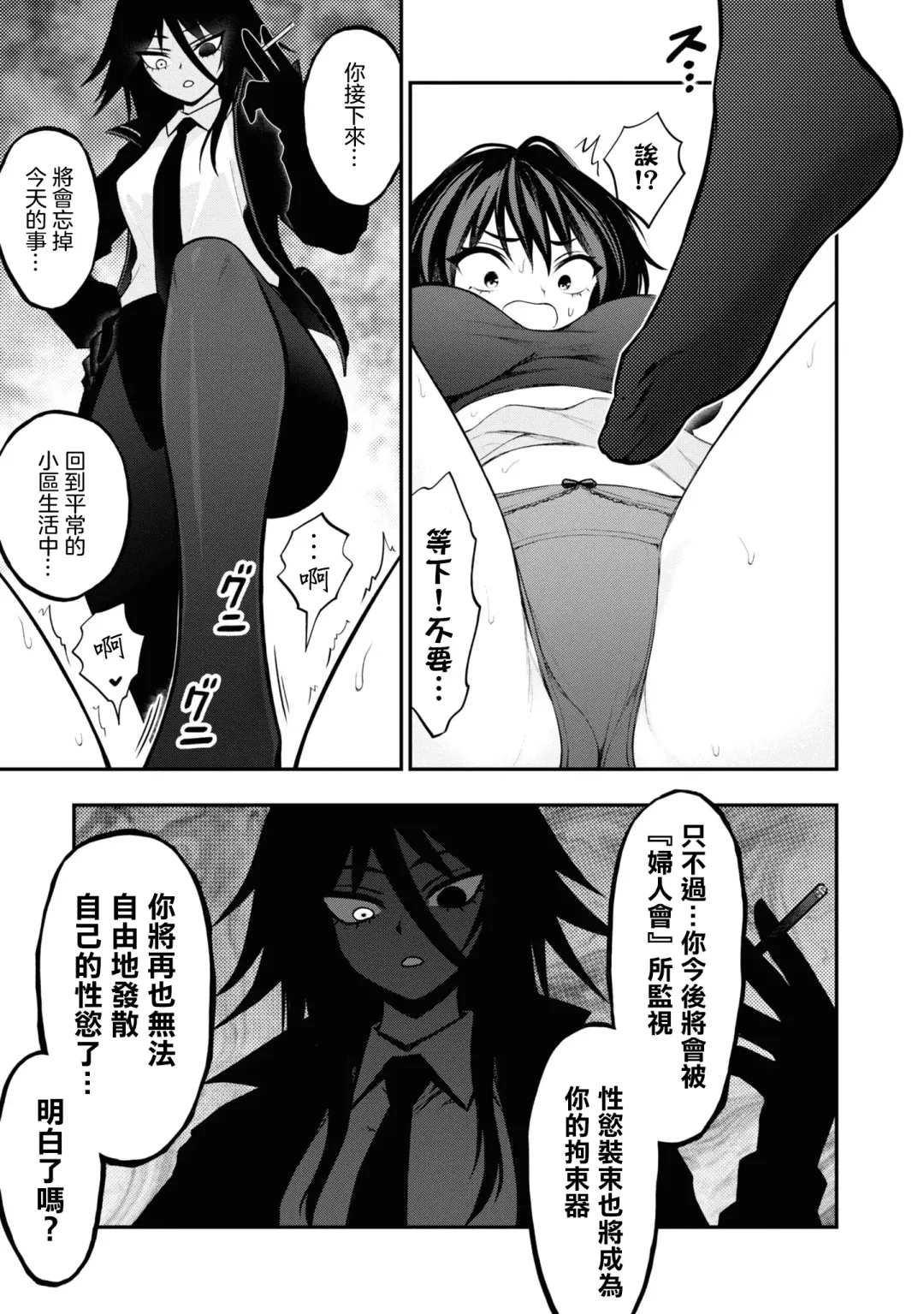 Ingoku Danchi | 淫獄小區 2 Fhentai - Page 125