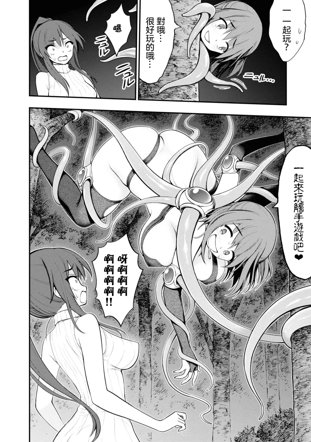 Ingoku Danchi | 淫獄小區 2 Fhentai - Page 138