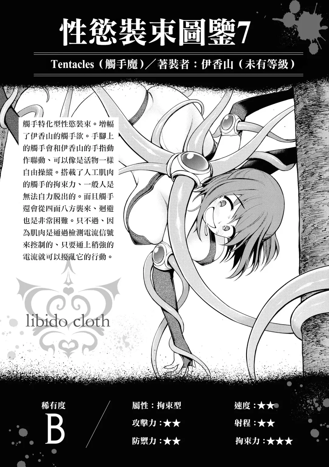 Ingoku Danchi | 淫獄小區 2 Fhentai - Page 152