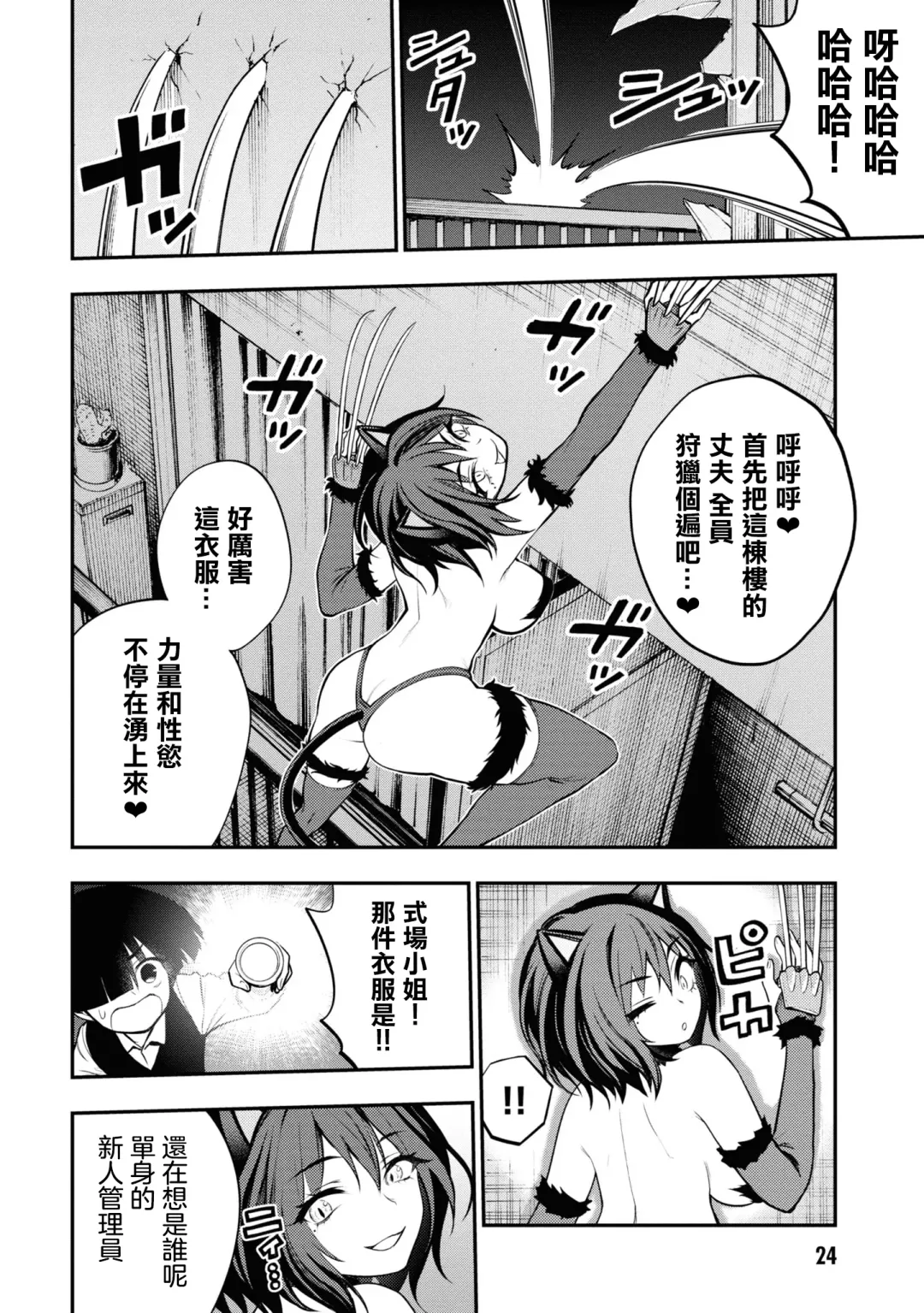 Ingoku Danchi | 淫獄小區 2 Fhentai - Page 28