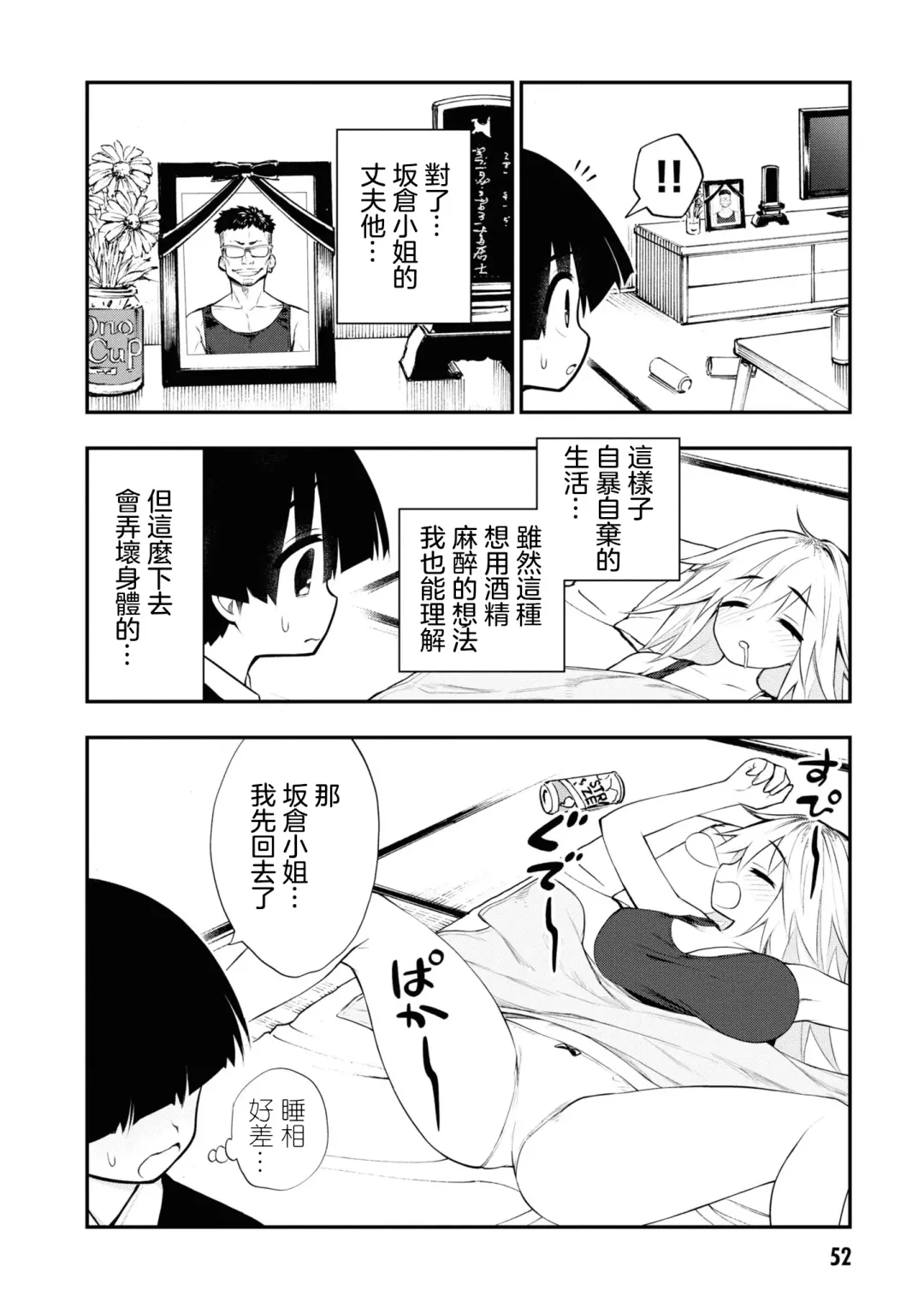 Ingoku Danchi | 淫獄小區 2 Fhentai - Page 56
