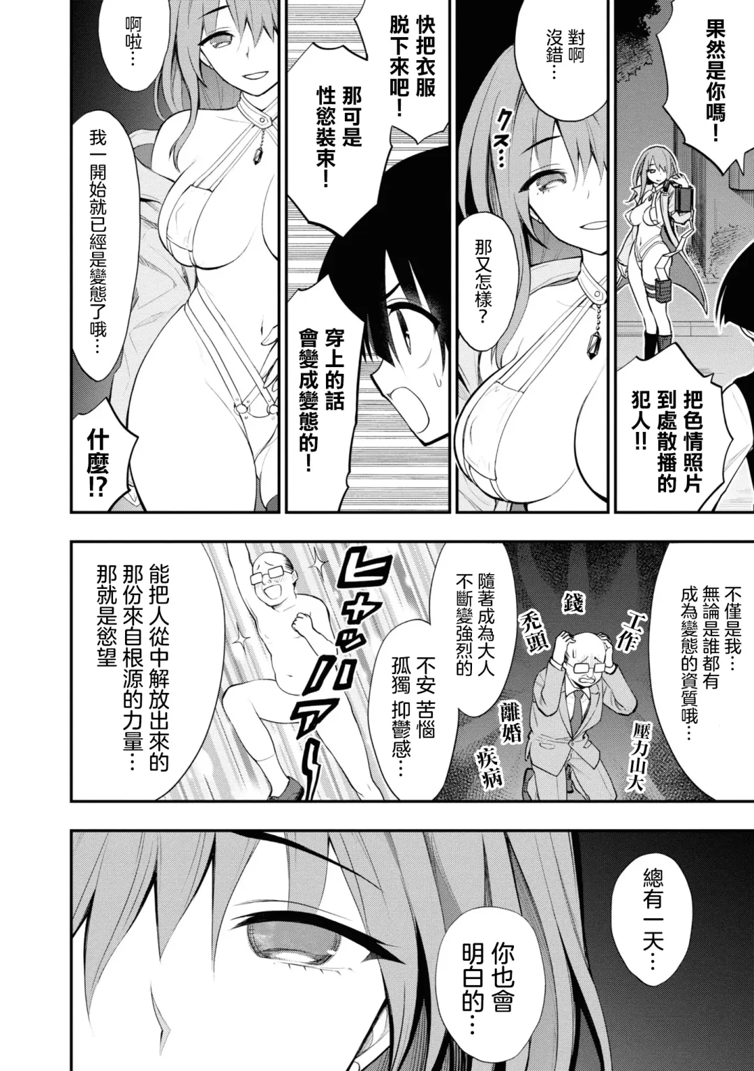 Ingoku Danchi | 淫獄小區 2 Fhentai - Page 81