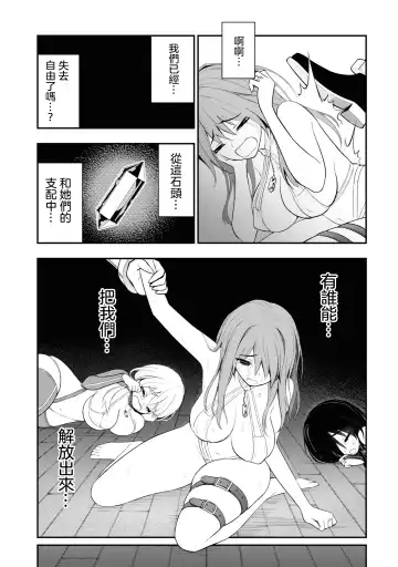 Ingoku Danchi | 淫獄小區 2 Fhentai.net - Page 103