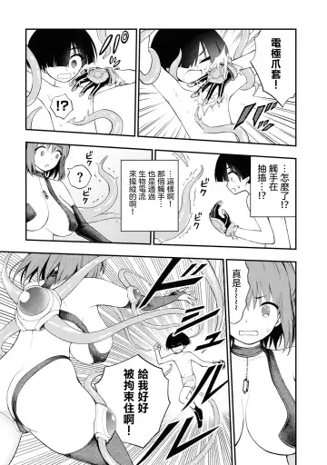 Ingoku Danchi | 淫獄小區 2 Fhentai.net - Page 145