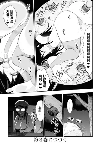 Ingoku Danchi | 淫獄小區 2 Fhentai.net - Page 166