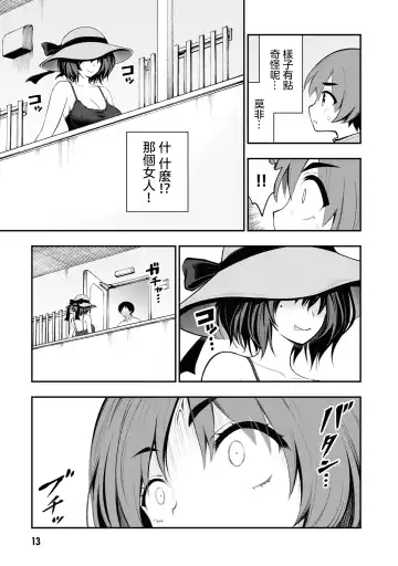 Ingoku Danchi | 淫獄小區 2 Fhentai.net - Page 17