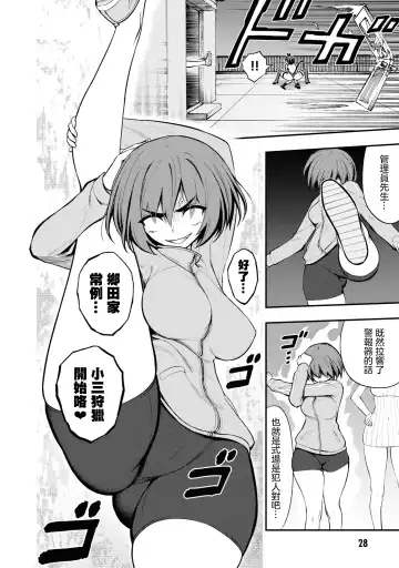 Ingoku Danchi | 淫獄小區 2 Fhentai.net - Page 32