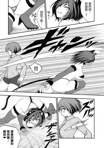 Ingoku Danchi | 淫獄小區 2 Fhentai.net - Page 33