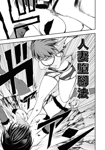 Ingoku Danchi | 淫獄小區 2 Fhentai.net - Page 37