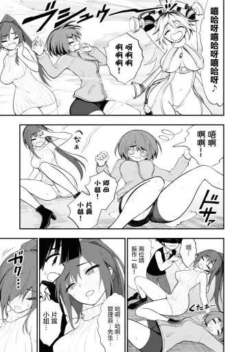 Ingoku Danchi | 淫獄小區 2 Fhentai.net - Page 61