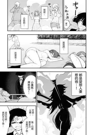 Ingoku Danchi | 淫獄小區 2 Fhentai.net - Page 63