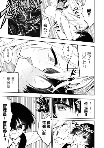 Ingoku Danchi | 淫獄小區 2 Fhentai.net - Page 71