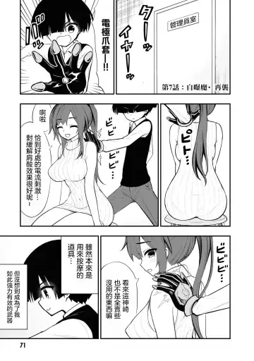 Ingoku Danchi | 淫獄小區 2 Fhentai.net - Page 76