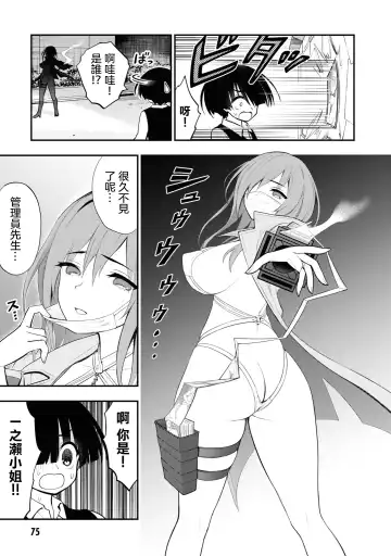 Ingoku Danchi | 淫獄小區 2 Fhentai.net - Page 80